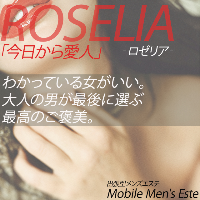 Roselia-ロゼリア-のバナー
