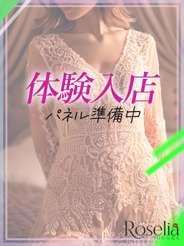 体験入店