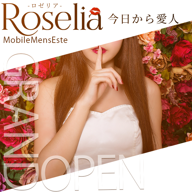 Roselia-ロゼリア-のバナー